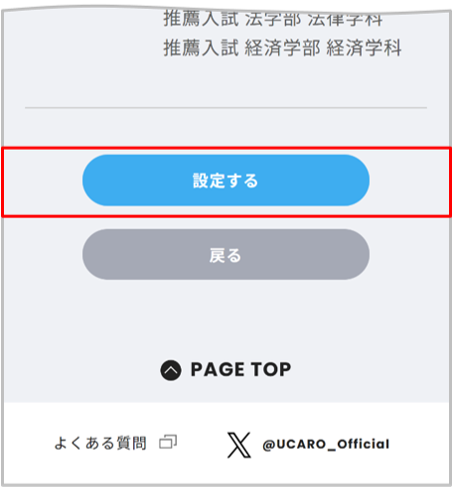 出願連携　入力確認画面_編集②.png