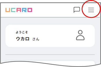 改メインメニュー.png