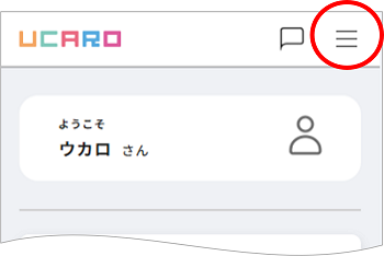 機種変更３.png
