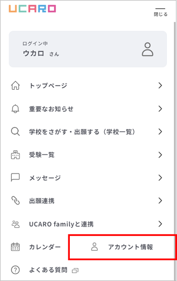機種変更４.png